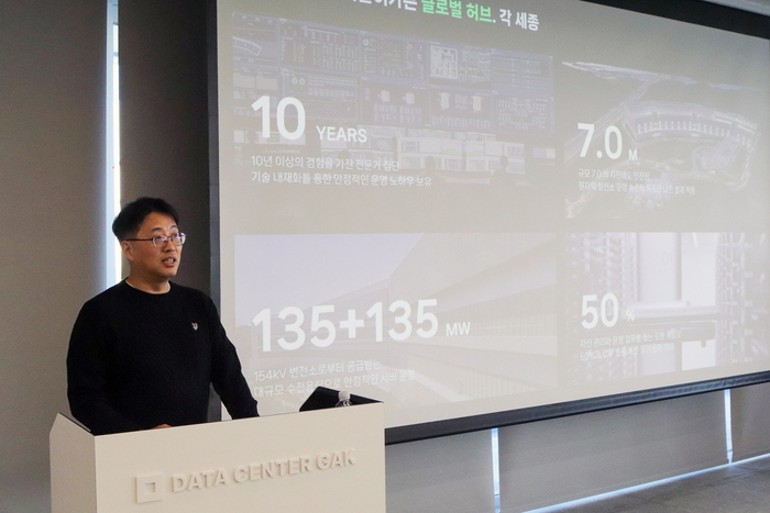 노상민 네이버클라우드 데이터센터 통합센터장이 27일 세종특별자치시에 위치한 '각 세종'에서 데이터센터 구축 방향에 대해 설명하고 있다. 〈자료 네이버클라우드〉