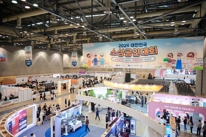 지난해 열린 '2024 대한민국 소상공인대회' 전경 모습.
