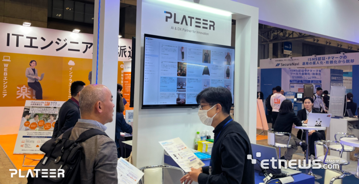 플래티어, 日 최대 IT 전시회 성료…AI 개인화 마케팅 솔루션 '그루비' 등 글로벌 기술 경쟁력 입증