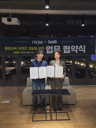 [에듀플러스]잇플-특수교육디지털협회, '특수교육 디지털 콘텐츠 공동 개발' MOU 체결