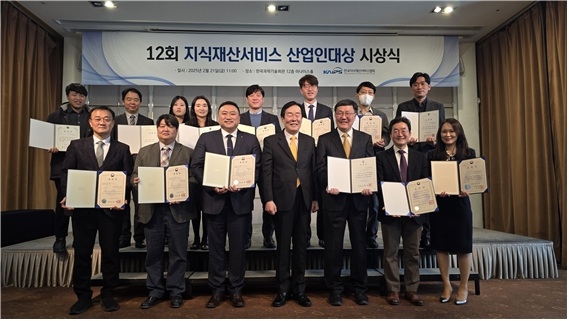 지난 12회 지식재산서비스산업인 대상 수상자 단체 기념 촬영.