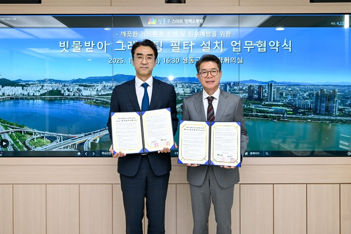 지난 27일 배수민 KT&G 지속경영본부장(왼쪽)과 정원오 성동구청장이 업무협약을 맺고 기념사진을 촬영하고 있다.