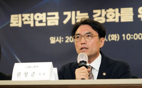 권창준 고용노동부 차관이 퇴직연금 기능 강화를 위한 노사정 TF 첫 회의에서 발언하고 있다. [자료:고용노동부]