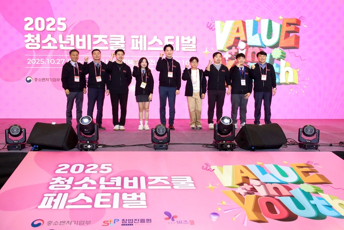 노용석 중소벤처기업부 차관이 28일 경기 고양 킨텍스에서 열린 '2025 비즈쿨 페스티벌 개막식'에서 참석자들과 기념 촬영을 하고 있다.