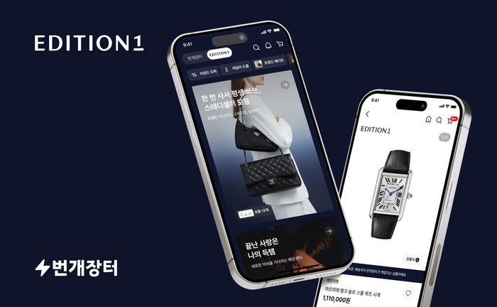 〈자료 번개장터〉