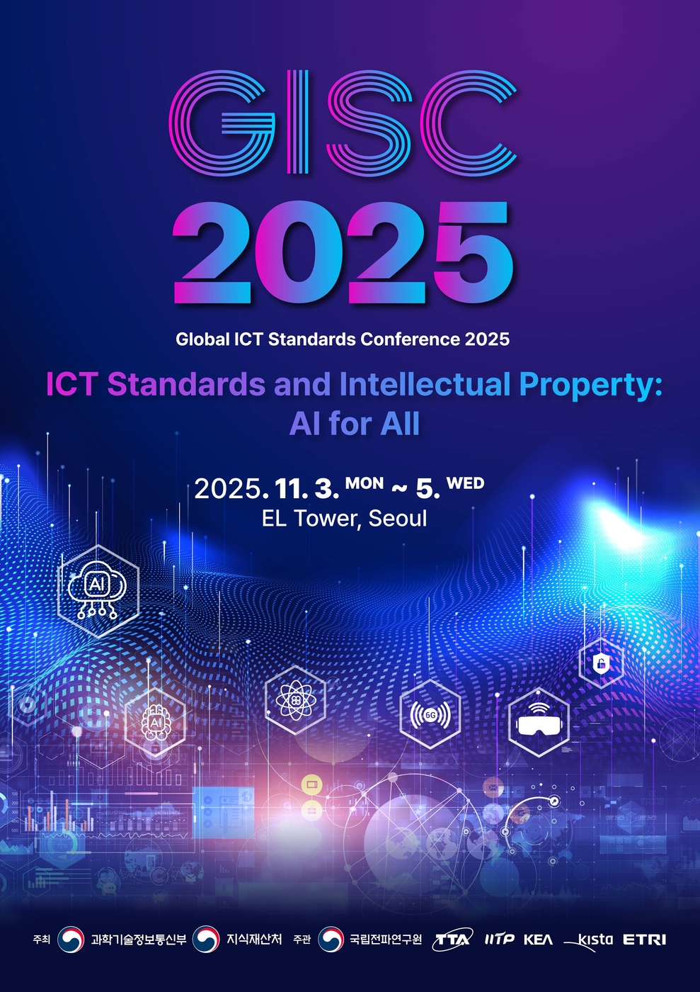 GISC 2025 포스터
