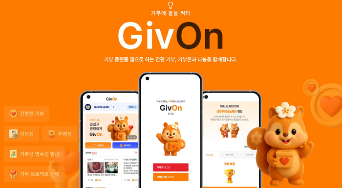드림아이디어소프트, 블록체인 기반 기부 플랫폼 '기부온' 구글플레이 소셜 부문 인기 4위 달성