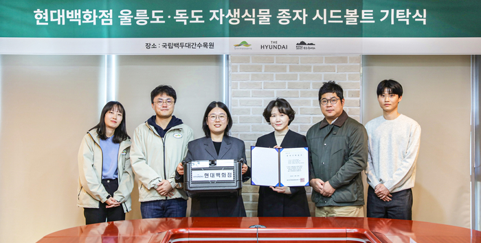 28일 국립백두대간수목원에서 현대백화점과 백두대간 글로벌 시드볼트 관계자들이 '울릉도·독도 자생식물 종자 시드볼트 기탁식'을 진행한 뒤 기념촬영을 하고 있는 모습