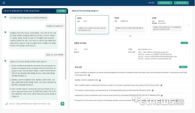 한림대 연구자 매칭 AI 서비스