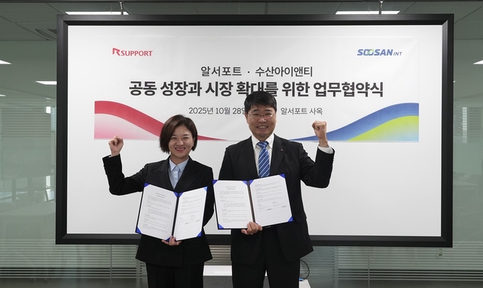 알서포트, 수산아이앤티와 시장 확대 위한 전략적 업무협약 체결