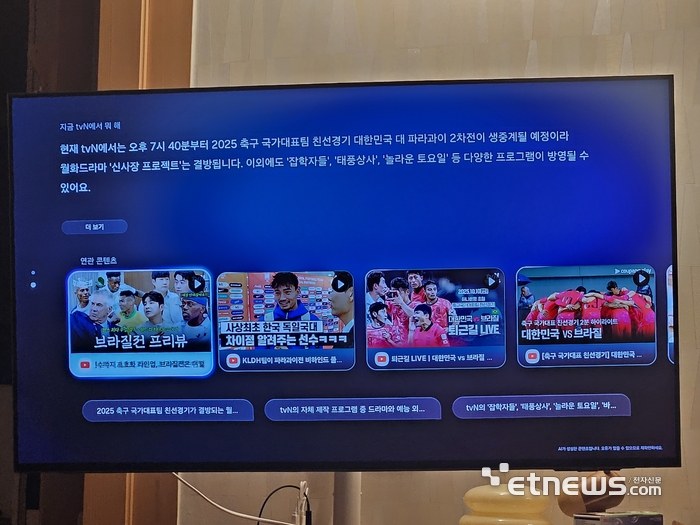 [홈&테크]음성인식으로 즐기는 TV 생활… 삼성전자 '비전 AI 컴패니언'