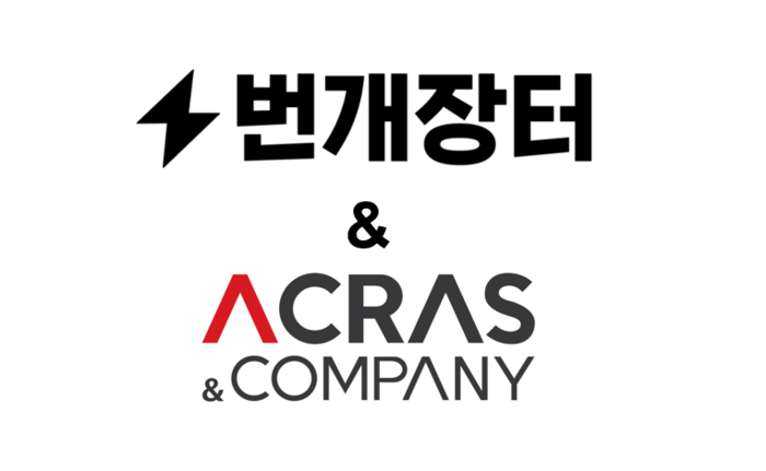 번개장터. 사진=번개장터