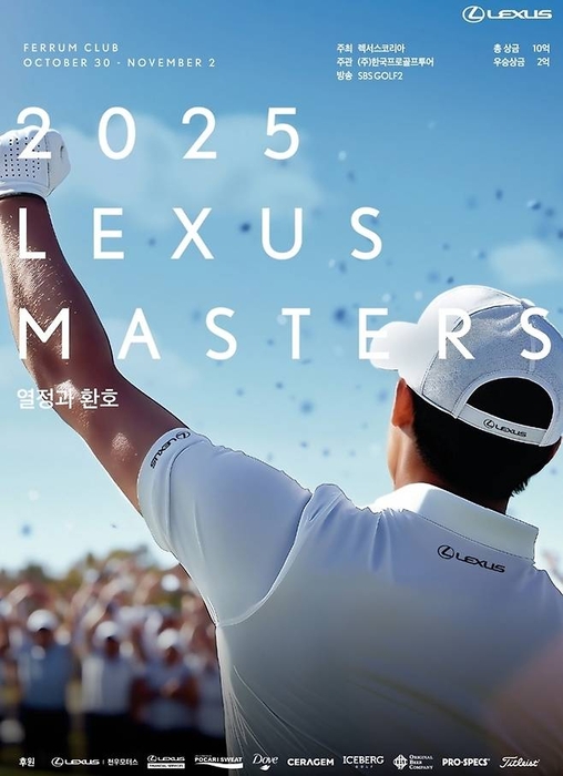 '2025 렉서스 마스터즈' 30일 개막… 이승택, 타이틀 방어 나선다