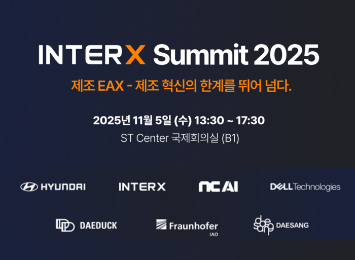 인터엑스, 'INTERX Summit 2025' 개최… '엔터프라이즈 AX' 시대 본격 개막 선언
