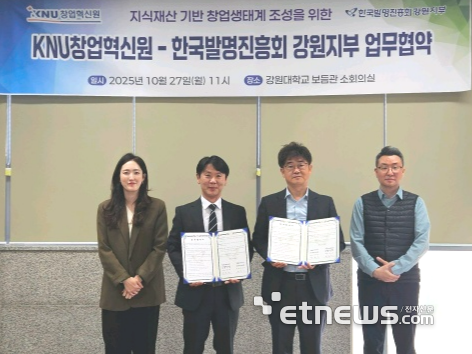 강원대 창업혁신원-한국발명진흥회 강원지부, 창업지원사업 연계 활성화 손잡았다