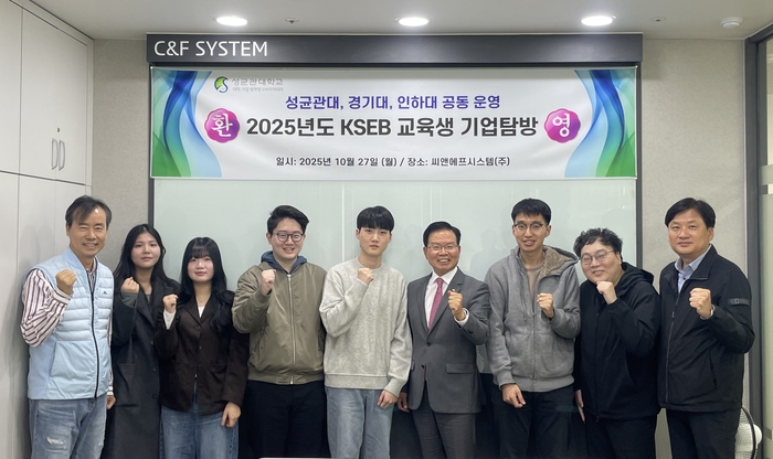 박정수 씨앤에프시스템 대표(왼쪽에서 여섯 번째)를 비롯해 성균관대학교 K-소프트웨어 임파워먼트 부트캠프(KSEB) 참가 학생과 회사 관계자들이 파이팅을 외치며 기념촬영했다. 씨앤에프시스템 제공