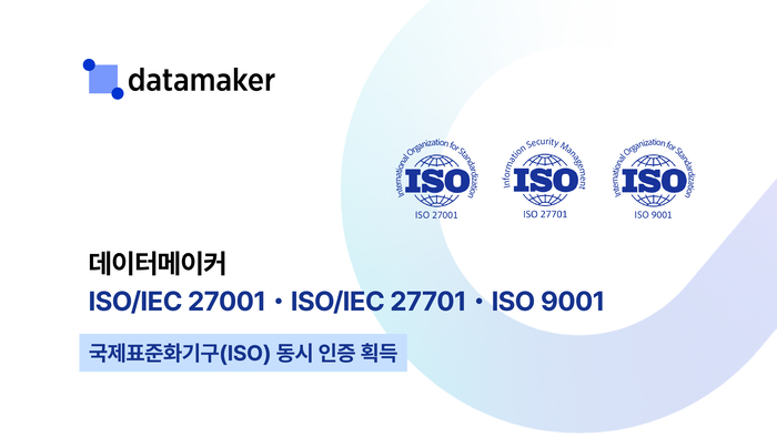 데이터메이커. 사진=데이터메이커