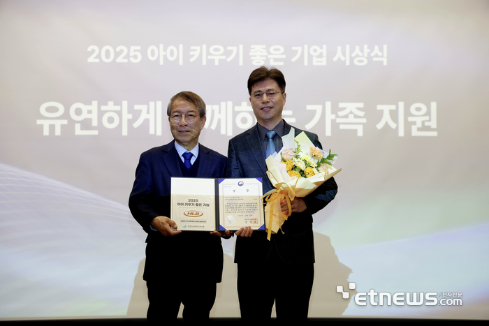 28일 서울 은행회관에서 열린 '아이 키우기 좋은 기업' 시상식에서 김정일 HLB 상무(오른쪽) 우수기업 수상을 했다.
