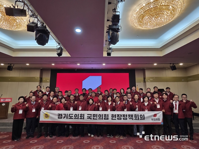 경기도의회 국민의힘이 26~27일 여주시에서 1박2일 현장정책회의를 열고 기념 촬영했다.