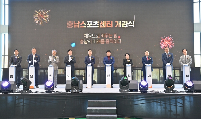 충도는 28일 내포신도시 충남스포츠센터 다목적체육관에서 김태흠 지사와 체육계 관계자 등 800여 명이 참석한 가운데 충남스포츠센터 개관식을 열었다.