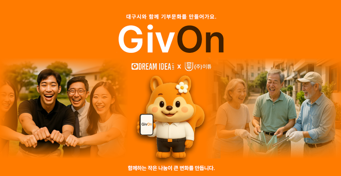 드림아이디어소프트, 블록체인 기반 기부 플랫폼 '기부온' 구글플레이 소셜 부문 인기 4위 달성