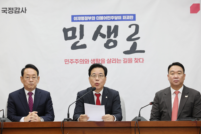 국민의힘 송언석 원내대표가 28일 서울 여의도 국회에서 열린 국정감사 대책회의에서 발언하고 있다. 연합뉴스