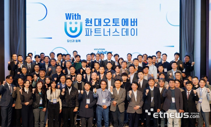 현대오토에버, 협력사와 상생 위한 파트너스 데이 개최