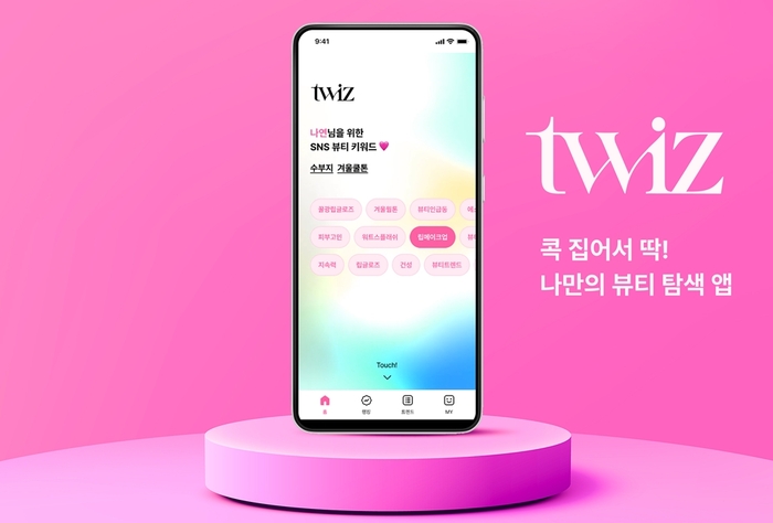 롯데온 '트위즈', SNS 인기 뷰티 브랜드와 협업…MZ 女 고객 겨냥