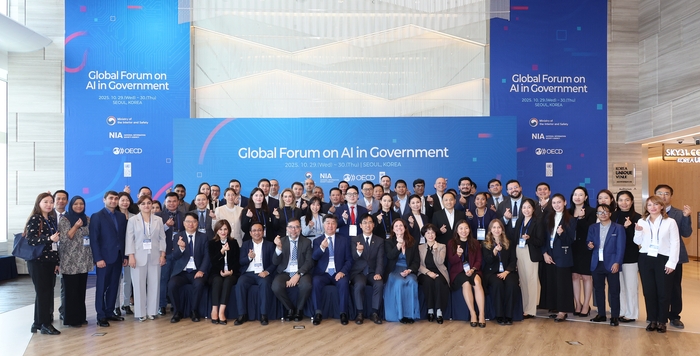 행안부, OECD·UNDP가 함께 참여하는 '글로벌 공공 AI 포럼' 개최