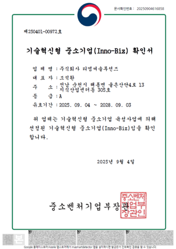 티엠씨솔루션즈, 이노비즈 A등급 인증 획득...무효전력공급장치 기반 FE... - 뉴스 썸네일 이미지