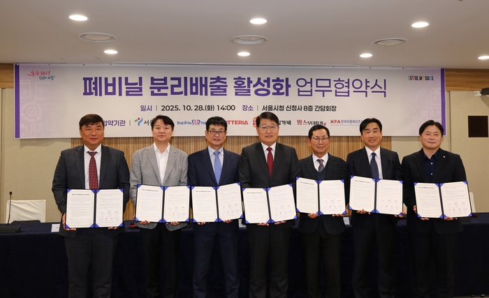 지난 28일 서울 신청사에서 열린 서울시 폐비닐 분리배출 활성화 업무 협약에 이원택 롯데GRS 경영전략 부문 상무(맨 오른쪽)와 김태균 서울시 행정1부시장(오픈쪽에서 네 번째) 등 참여 기업 기관 관계자들이 업무 협약을 체결 후 기념 촬영을 하고 있다.