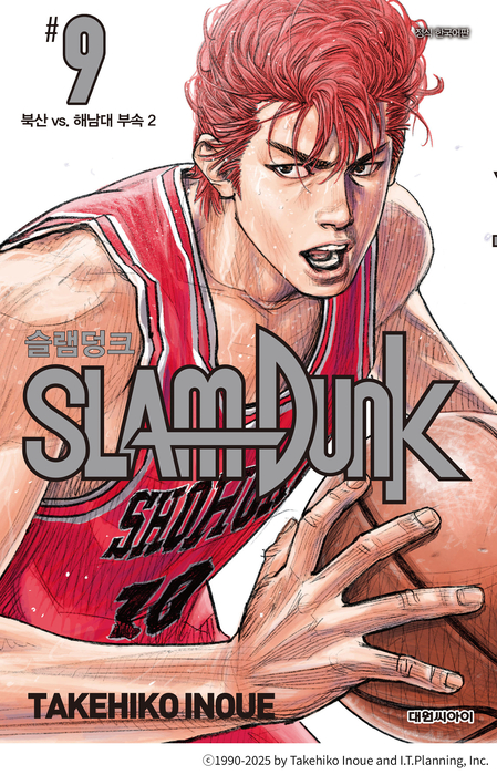 '슬램덩크' 신장재편판