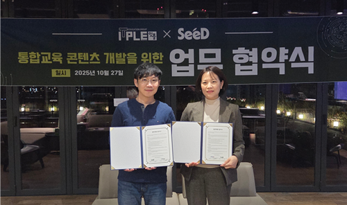 (왼쪽부터) 안지훈 특수교육디지털협회 협회장, 정지숙 잇플 대표이사가 27일 서울 성동구 헤이그라운드에서 열린 업무협약식에서 협약서를 들고 기념 촬영을 하고 있다. (사진=잇플)