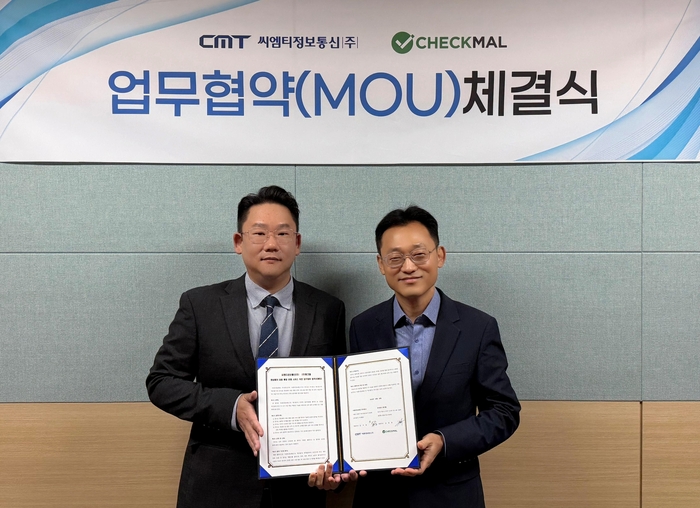 체크멀, 씨엠티정보통신과 전략적 MOU…“통합 보안 서비스 강화”