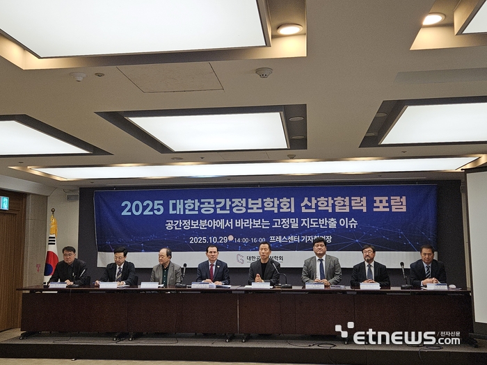 공간정보학회 “구글 인용 논문, 고정밀지도 반출 효과 과장”