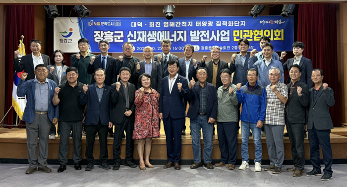 장흥군 태양광 집적화단지 첫 민관협의회에 서울과기대 황우현 교수가 참여했다.(사진=서울과기대)