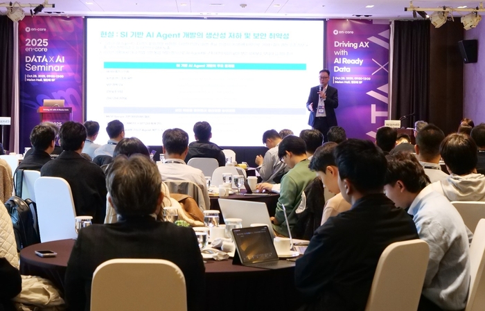 엔코아, 2025 데이터 X AI 세미나 성료…AI 레디 데이터 전략 제시
