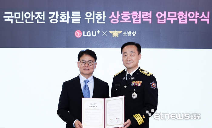 지난 28일 서울 용산구 LG유플러스 용산사옥에서 열린 업무협약식에서 이철훈 LG유플러스 커뮤니케이션센터장(왼쪽)과 이진호 소방청 기획조정관이 기념촬영했다.