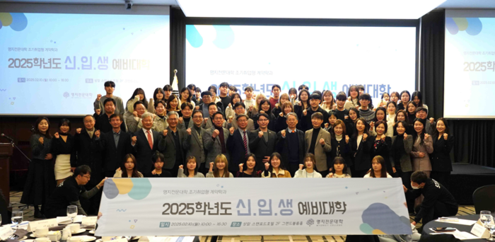 [에듀플러스][조기취업형 계약학과]⑧명지전문대학