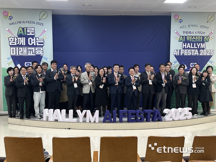 한림AI페스타 개막식이 29일 열렸다. 이 행사는 31일까지 계속된다.