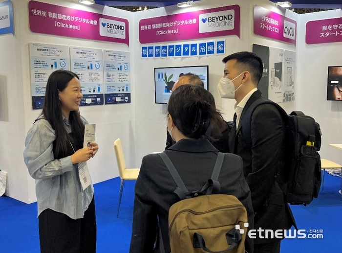 비욘드메디슨의 재팬 IT 위크 현장 부스.