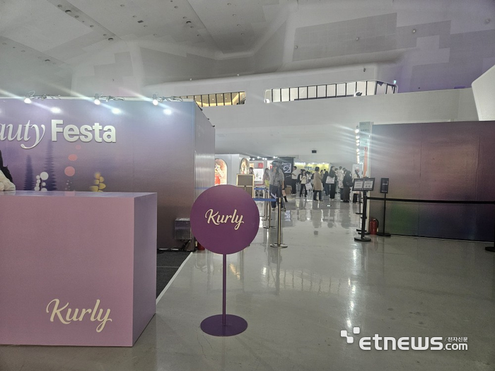 뷰티컬리 2025 개막...AI·프리미엄·클린뷰티 대거 포진 - 뉴스 썸네일 이미지