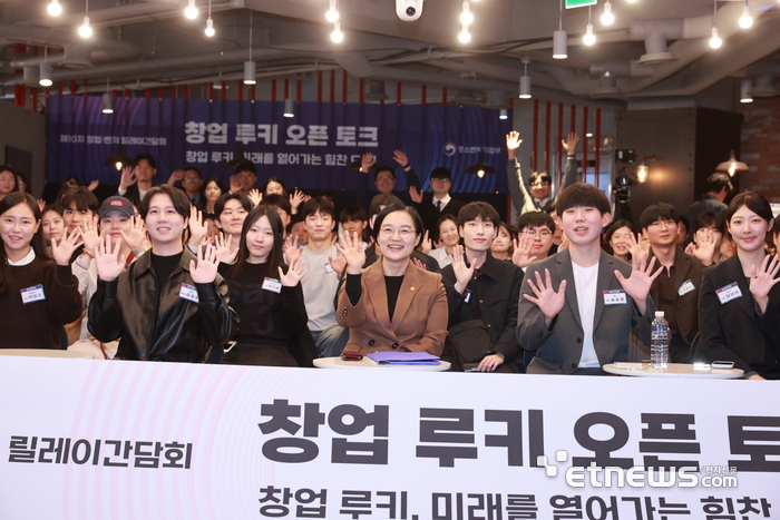 중기부, '벤처 4대 강국 종합대책' 창업 루키와 머리 맞대다 - 뉴스 썸네일 이미지