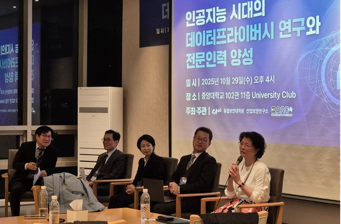 중앙대, AI 프라이버시·전문인력 양성 세미나 개최