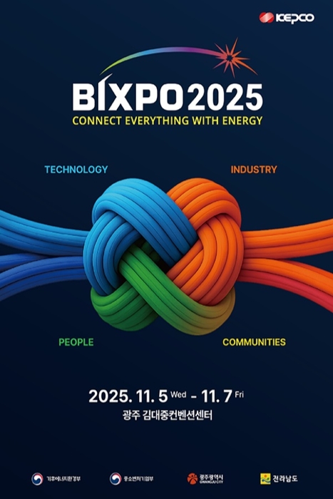 이미지 출처 : 한국전력공사