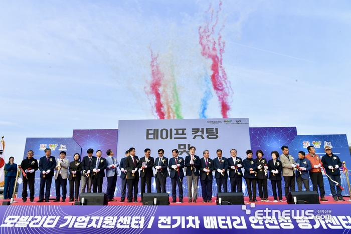 횡성 이모빌리티 지원센터 & 전기차 평가센터 준공식