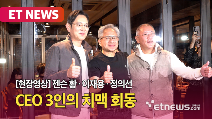 [현장 영상] 젠슨 황 CEO 내한…엔비디아·삼성전자·현대차그룹 CEO 3인의 '치맥회동'