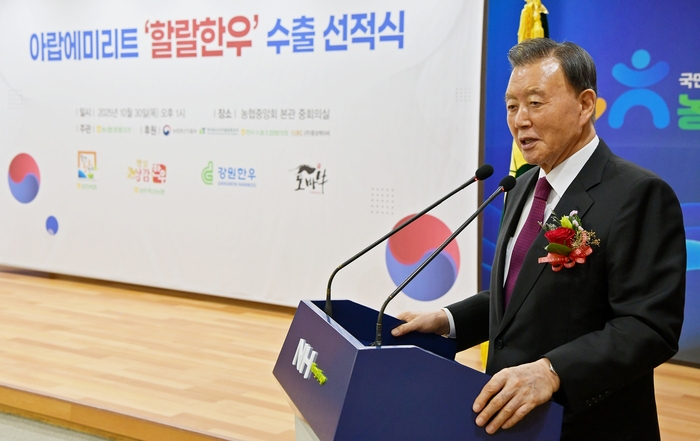 30일 서울 농협중앙회 본관에서 열린 UAE 할랄한우 수출 선적식 기념에서 홍문표 aT 사장이 축사를 하고 있다. (사진=aT)