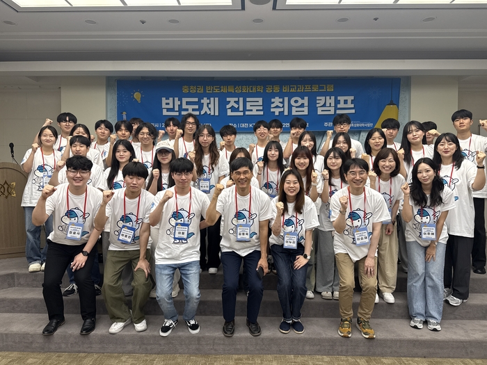 충남대 정보통신융합학부 학생들은 다양한 비교과 프로그램 캠프에 참여할 수 있다. (사진=충남대)