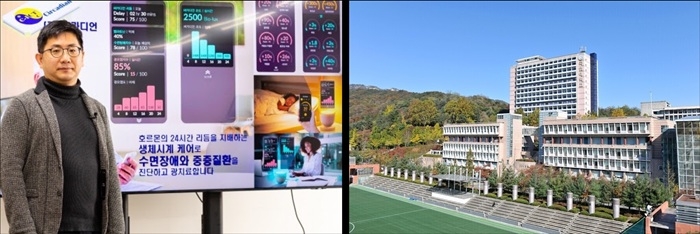 김대환 일주기ICT연구센터장. 사진=써카디언